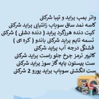 سبد شماره 2 ( کلیک کنید )